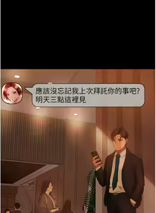 Page 1478 of 直男逆袭婚友社 1-42 - preview thumbnail