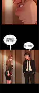 Page 1480 of 直男逆袭婚友社 1-42 - preview thumbnail