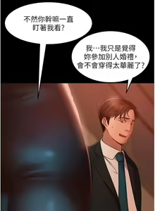 Page 1481 of 直男逆袭婚友社 1-42 - preview thumbnail