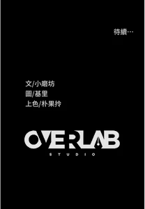 Page 1483 of 直男逆袭婚友社 1-42 - preview thumbnail