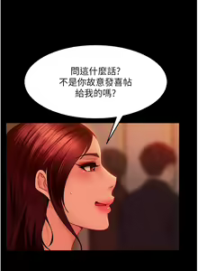 Page 1493 of 直男逆袭婚友社 1-42 - preview thumbnail
