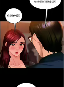 Page 1494 of 直男逆袭婚友社 1-42 - preview thumbnail
