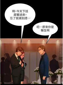 Page 1496 of 直男逆袭婚友社 1-42 - preview thumbnail