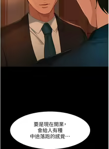 Page 1497 of 直男逆袭婚友社 1-42 - preview thumbnail