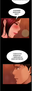 Page 1506 of 直男逆袭婚友社 1-42 - preview thumbnail