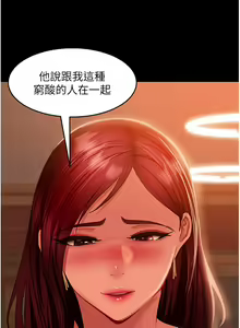 Page 1507 of 直男逆袭婚友社 1-42 - preview thumbnail
