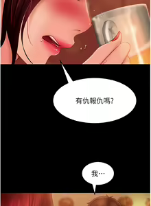 Page 1509 of 直男逆袭婚友社 1-42 - preview thumbnail