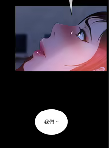 Page 1574 of 直男逆袭婚友社 1-42 - preview thumbnail