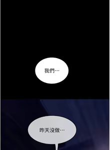 Page 1578 of 直男逆袭婚友社 1-42 - preview thumbnail