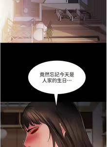 Page 1609 of 直男逆袭婚友社 1-42 - preview thumbnail