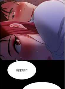 Page 1612 of 直男逆袭婚友社 1-42 - preview thumbnail