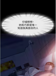 Page 1613 of 直男逆袭婚友社 1-42 - preview thumbnail