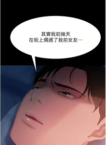 Page 1614 of 直男逆袭婚友社 1-42 - preview thumbnail