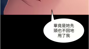 Page 1615 of 直男逆袭婚友社 1-42 - preview thumbnail
