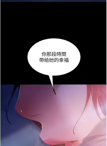 Page 1617 of 直男逆袭婚友社 1-42 - preview thumbnail