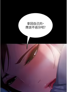 Page 1618 of 直男逆袭婚友社 1-42 - preview thumbnail