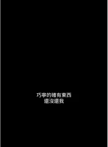 Page 1619 of 直男逆袭婚友社 1-42 - preview thumbnail