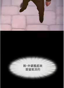 Page 1622 of 直男逆袭婚友社 1-42 - preview thumbnail