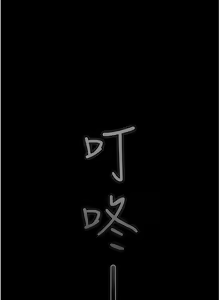 Page 1624 of 直男逆袭婚友社 1-42 - preview thumbnail
