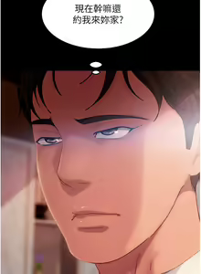 Page 1627 of 直男逆袭婚友社 1-42 - preview thumbnail