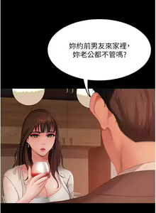 Page 1639 of 直男逆袭婚友社 1-42 - preview thumbnail