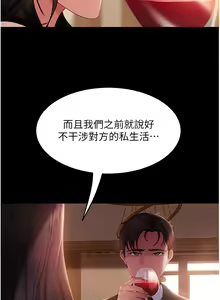 Page 1640 of 直男逆袭婚友社 1-42 - preview thumbnail