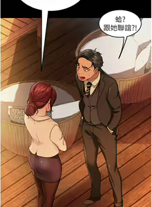 Page 164 of 直男逆袭婚友社 1-42 - preview thumbnail