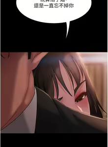 Page 1649 of 直男逆袭婚友社 1-42 - preview thumbnail