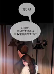 Page 1651 of 直男逆袭婚友社 1-42 - preview thumbnail