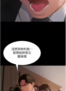 Page 1653 of 直男逆袭婚友社 1-42 - preview thumbnail