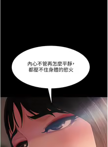 Page 1658 of 直男逆袭婚友社 1-42 - preview thumbnail