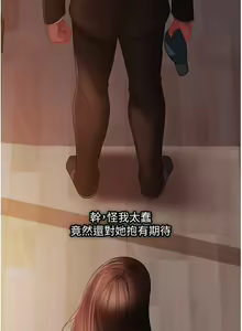 Page 1659 of 直男逆袭婚友社 1-42 - preview thumbnail
