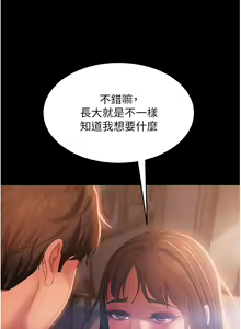 Page 1665 of 直男逆袭婚友社 1-42 - preview thumbnail