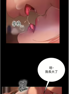 Page 1667 of 直男逆袭婚友社 1-42 - preview thumbnail