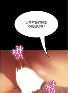 Page 1680 of 直男逆袭婚友社 1-42 - preview thumbnail
