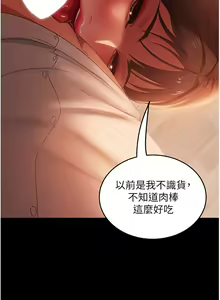 Page 1681 of 直男逆袭婚友社 1-42 - preview thumbnail