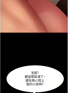 Page 1689 of 直男逆袭婚友社 1-42 - preview thumbnail