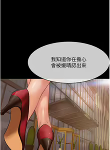 Page 169 of 直男逆袭婚友社 1-42 - preview thumbnail