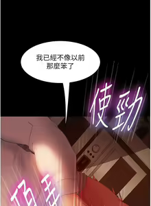 Page 1691 of 直男逆袭婚友社 1-42 - preview thumbnail
