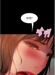 Page 1704 of 直男逆袭婚友社 1-42 - preview thumbnail