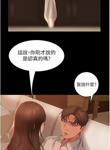 Page 1710 of 直男逆袭婚友社 1-42 - preview thumbnail