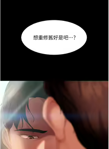 Page 1714 of 直男逆袭婚友社 1-42 - preview thumbnail