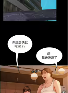 Page 1715 of 直男逆袭婚友社 1-42 - preview thumbnail