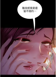 Page 1725 of 直男逆袭婚友社 1-42 - preview thumbnail