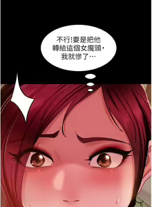 Page 1728 of 直男逆袭婚友社 1-42 - preview thumbnail