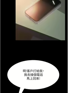 Page 1729 of 直男逆袭婚友社 1-42 - preview thumbnail