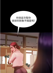 Page 1730 of 直男逆袭婚友社 1-42 - preview thumbnail