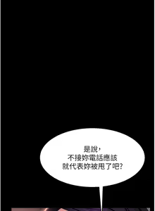 Page 1731 of 直男逆袭婚友社 1-42 - preview thumbnail