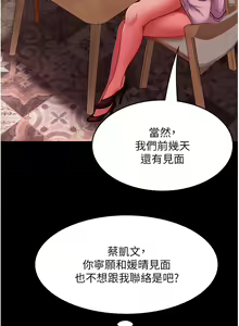 Page 1732 of 直男逆袭婚友社 1-42 - preview thumbnail