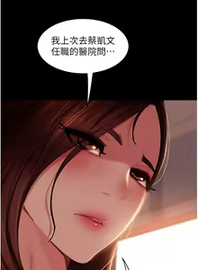 Page 1734 of 直男逆袭婚友社 1-42 - preview thumbnail